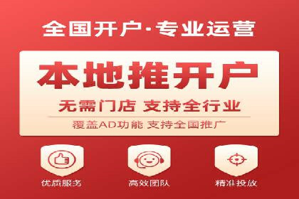 百度竞价开户全流程，让你轻松上手广告投放